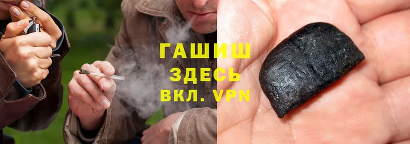 ГАШИШ hashish Электроугли