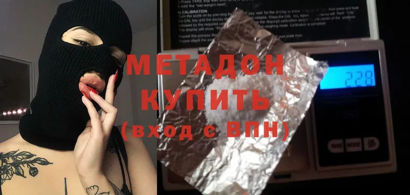 МЕТАДОН methadone  Электроугли 